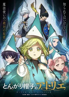 剑鸣长空 仙侠热血动漫在线观看