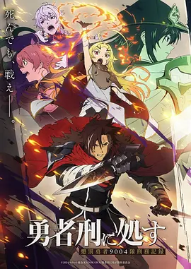 星轨之外 动漫番剧全集在线观看