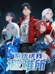 山海奔跑 户外竞技综艺在线观看